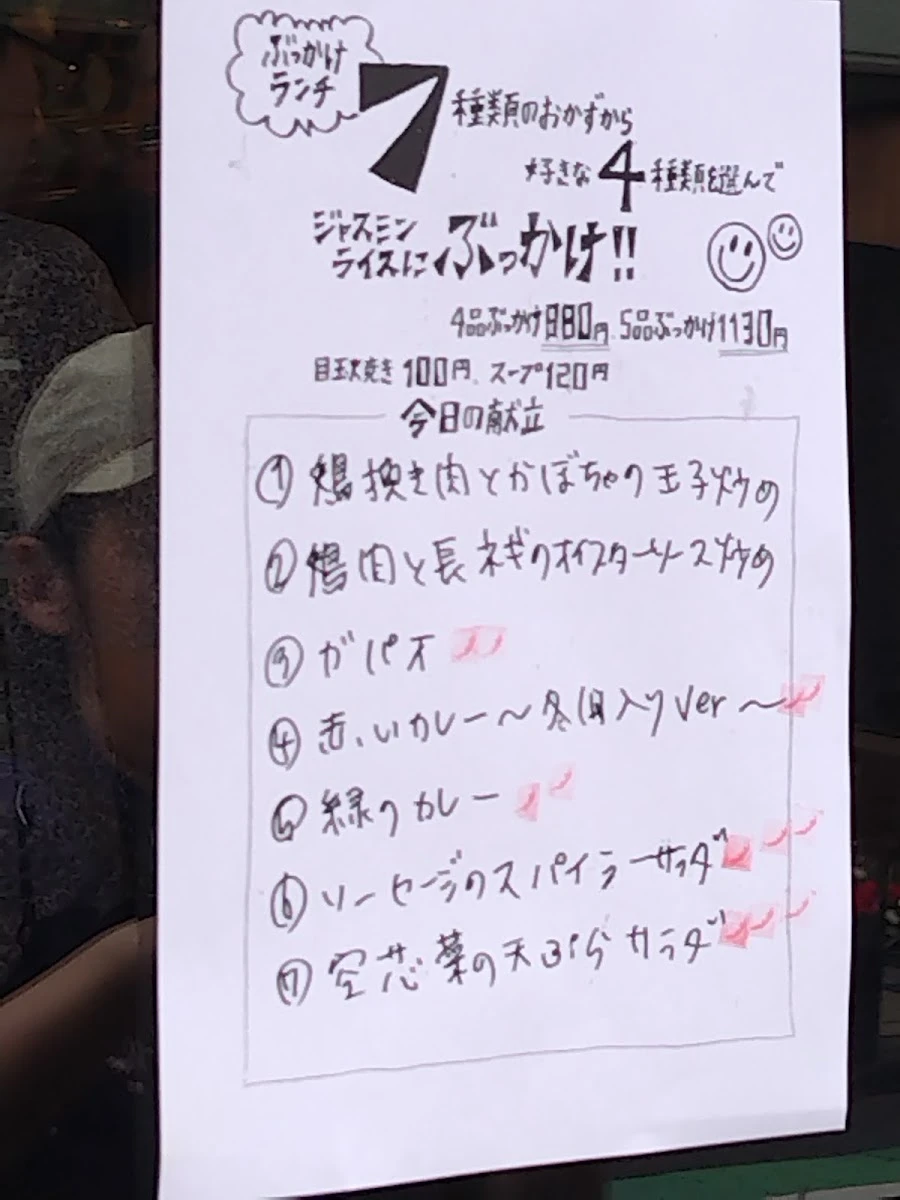 スパイスマーケット メニュー写真 3